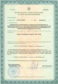 Нейродэнс ПКМ официальный сайт - denasdevice.ru ЧЭНС-Скэнар в Ирбите купить