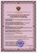 Миостимулятор СТЛ Т-00061 Меркурий в Ирбите купить Нейродэнс ПКМ официальный сайт - denasdevice.ru 