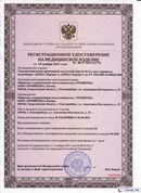 НейроДЭНС Кардио в Ирбите купить Нейродэнс ПКМ официальный сайт - denasdevice.ru 