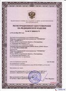 ДЭНАС-Остео 4 программы в Ирбите купить Нейродэнс ПКМ официальный сайт - denasdevice.ru 