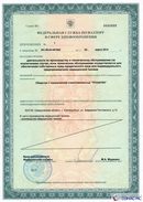 Дэнас - Вертебра 1 поколения в Ирбите купить Нейродэнс ПКМ официальный сайт - denasdevice.ru 