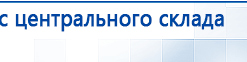 Миостимулятор СТЛ Т-00061 Меркурий купить в Ирбите, Аппараты Меркурий купить в Ирбите, Нейродэнс ПКМ официальный сайт - denasdevice.ru