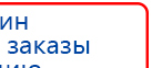 ЧЭНС-01-Скэнар-М купить в Ирбите, Аппараты Скэнар купить в Ирбите, Нейродэнс ПКМ официальный сайт - denasdevice.ru