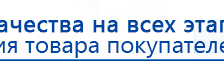 Наколенник-электрод купить в Ирбите, Электроды Меркурий купить в Ирбите, Нейродэнс ПКМ официальный сайт - denasdevice.ru