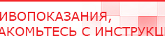 купить Наколенник-электрод - Электроды Меркурий Нейродэнс ПКМ официальный сайт - denasdevice.ru в Ирбите