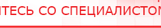 купить НейроДЭНС Кардио - Аппараты Дэнас Нейродэнс ПКМ официальный сайт - denasdevice.ru в Ирбите